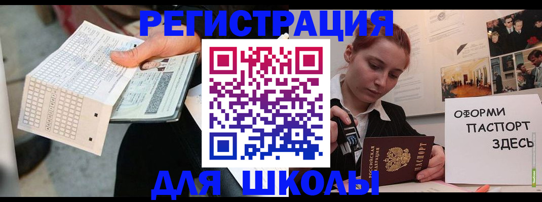 временная регистрация для всех в Высоковске